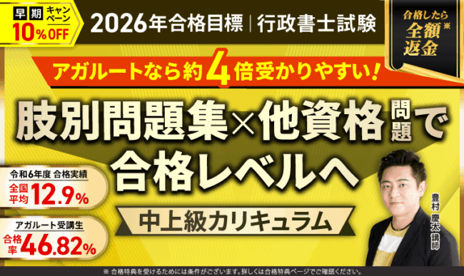 2026年最新】行政書士試験対策におすすめの通信講座・予備校ランキング 