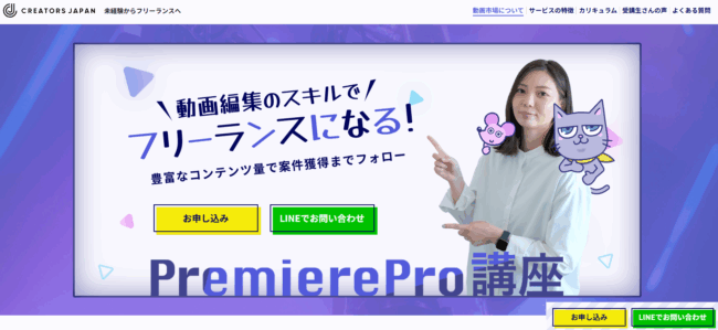 クリエイターズジャパン