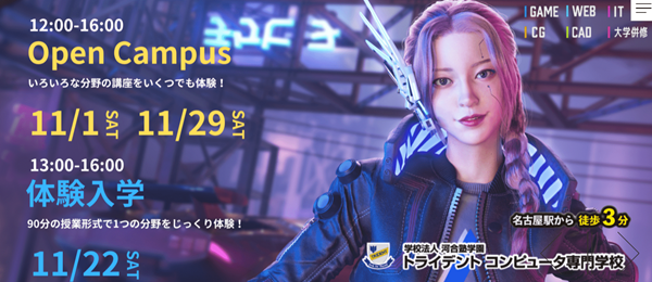 トライデントコンピュータ専門学校