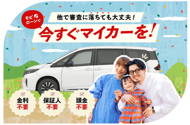 モビローン