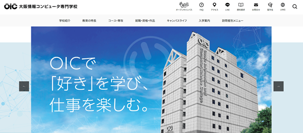 大阪情報コンピュータ専門学校