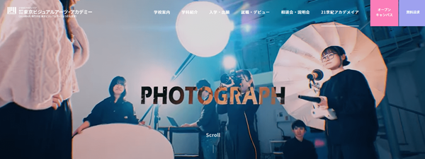 専門学校東京ビジュアルアーツ・アカデミー