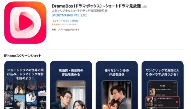 DramaBox