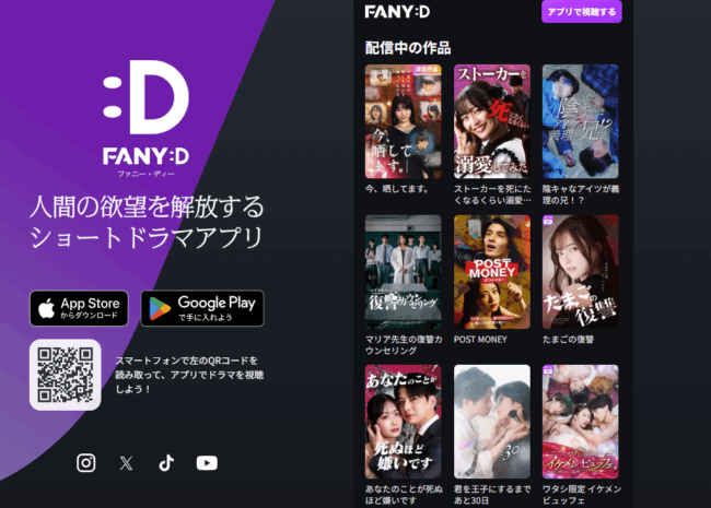 FANYD