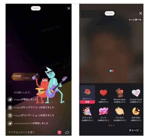 TikTok Live Gift(TikTok 公式HPより)