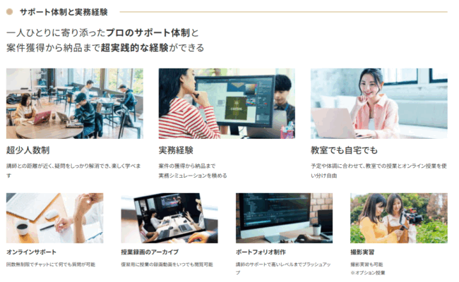 サポート体制と実務経験(ムークリ HP）