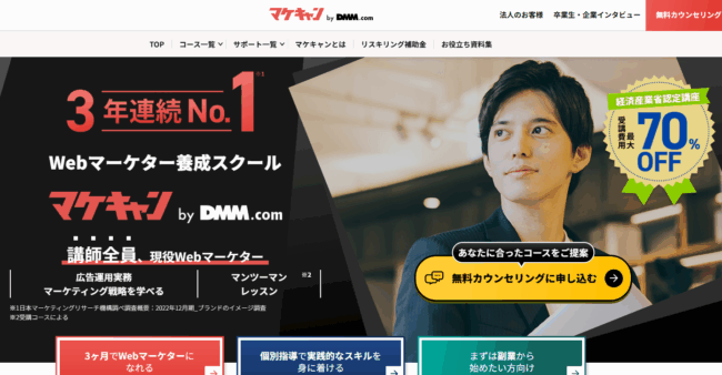 マケキャンbyDMM.com