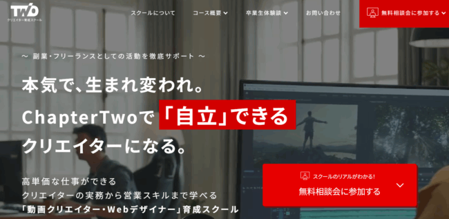 ChapterTwo 公式HP