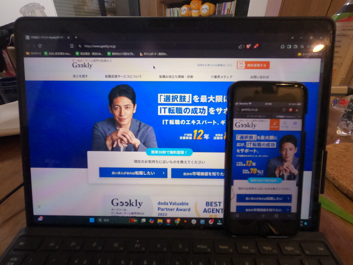 Geeklyギークリー【写真】