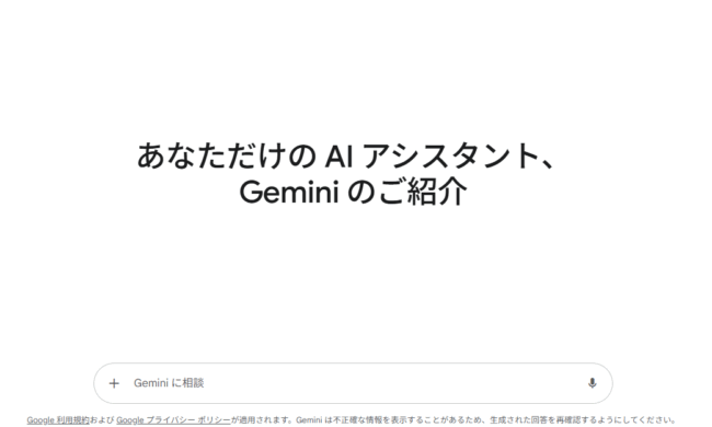 Gemini