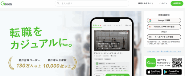 Green公式サイト