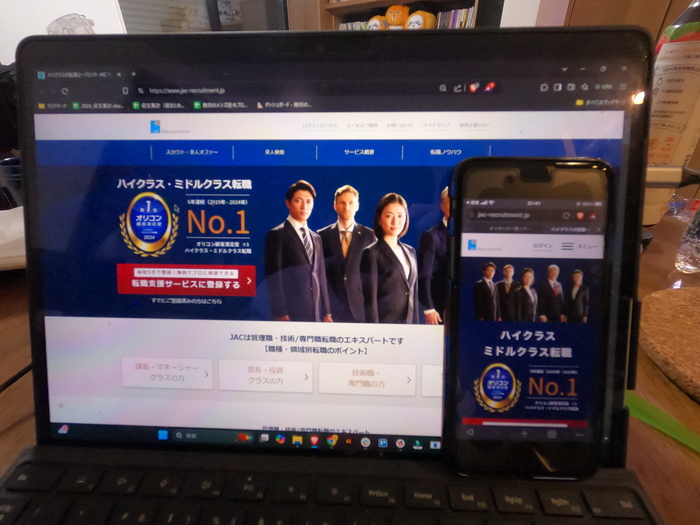 JACリクルートメント【写真】