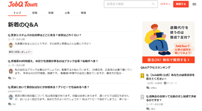 JobQ