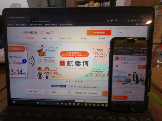 Re就活【写真】