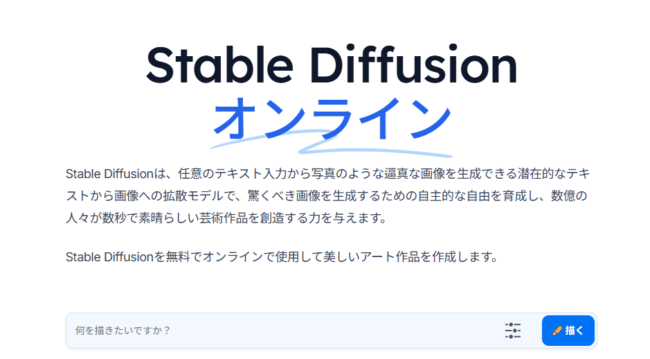 Stable Diffusion