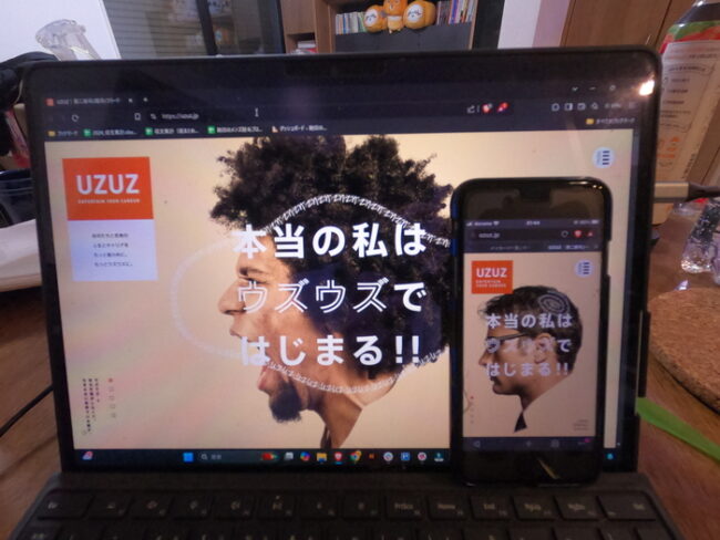 UZUZ【写真】