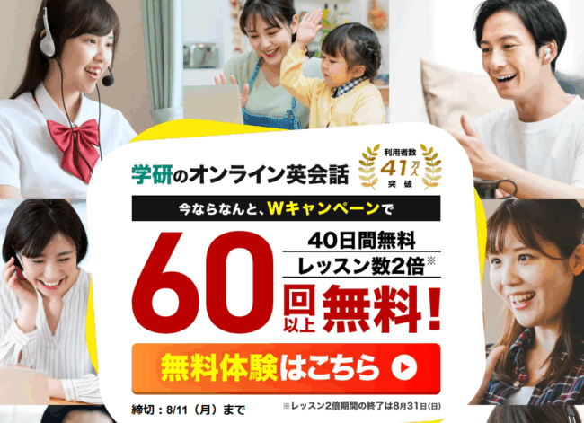 kimini英会話