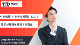 ゆる転職