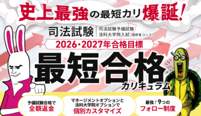 アガルート