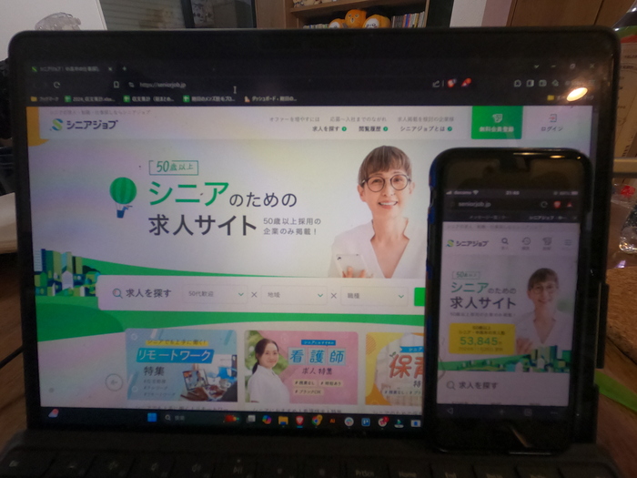 シニアジョブ【写真】
