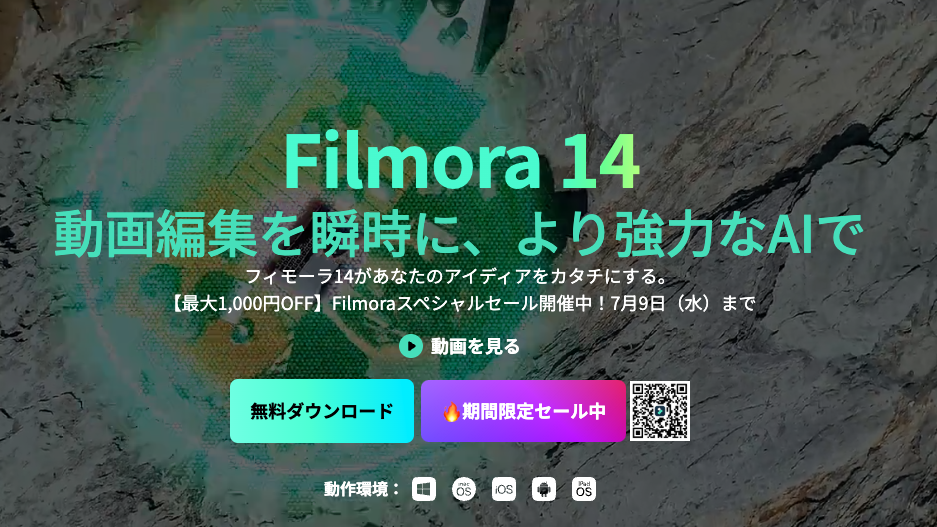Filmora