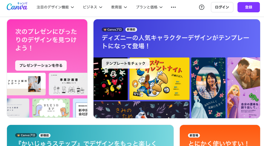 Canva