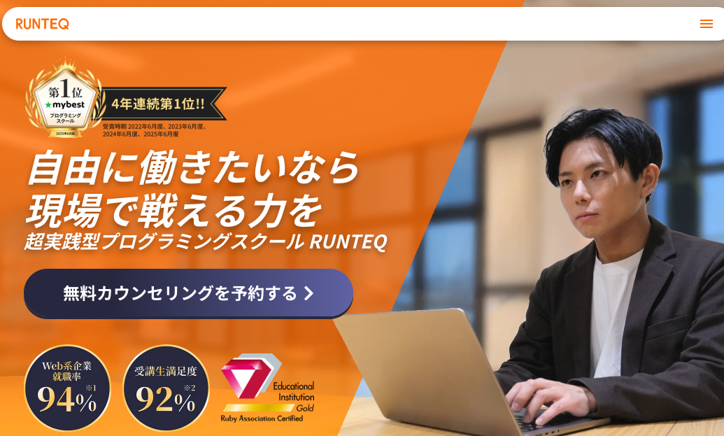 RUNTEQ