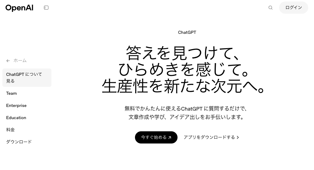 ChatGPT
