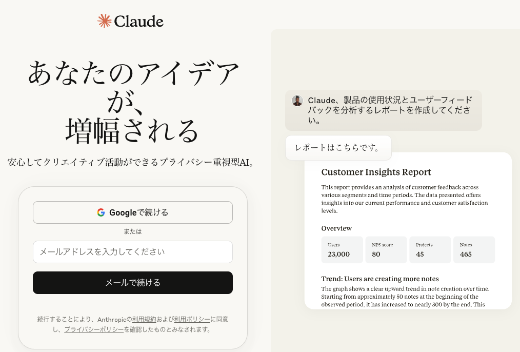 Claude