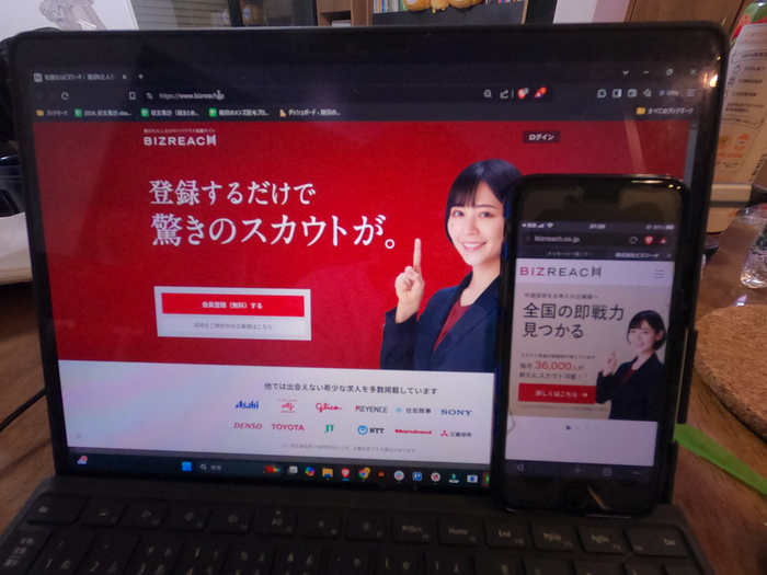 ビズリーチ【写真】