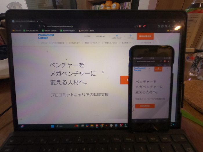 プロコミットキャリア【写真】