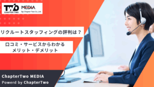 リクルートスタッフィング 評判