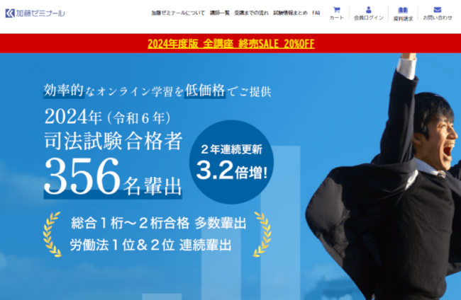 加藤ゼミナール