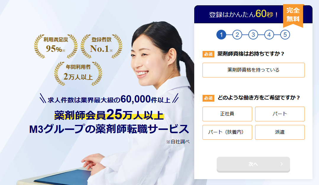 薬キャリエージェント