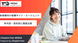 転職サイト おすすめ 未経験