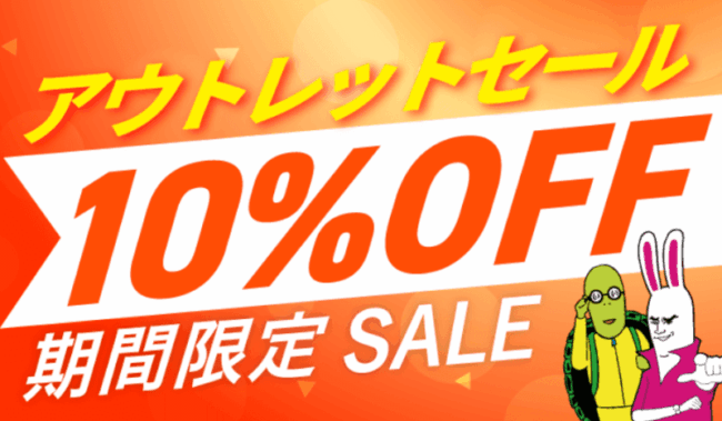 アガルート 期間限定キャンペーン【10%OFF】