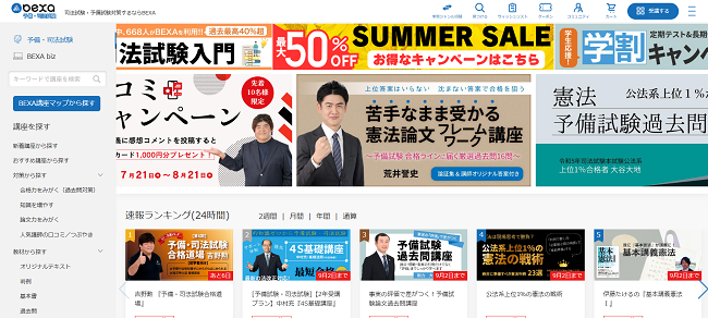 BEXA 講座受講の流れ(新規会員登録が必要な場合)1】公式サイトから希望の講座をクリック (1)