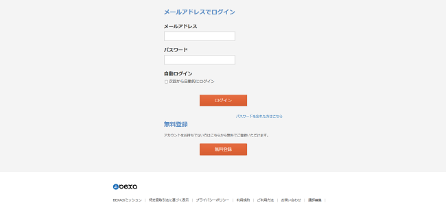 BEXA 講座受講の流れ(新規会員登録が必要な場合)3】無料アカウント登録に進む