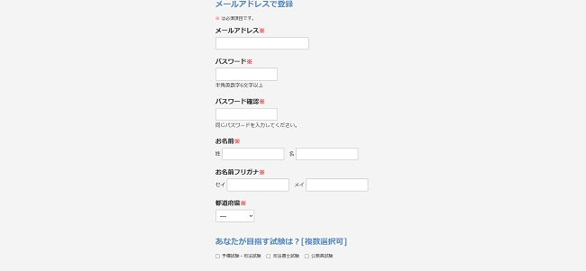 BEXA 講座受講の流れ(新規会員登録が必要な場合)4】氏名・住所などの登録後に講座を購入