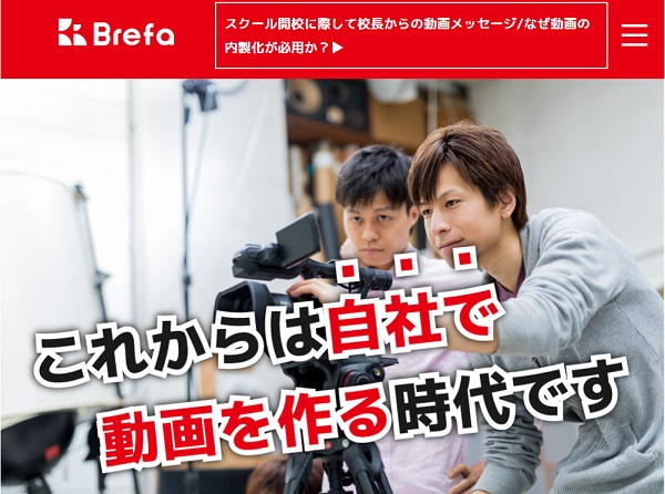 Brefa(ブレファ)