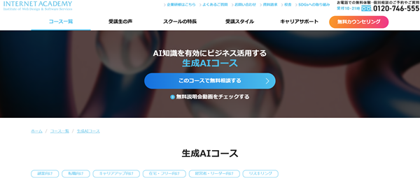 INTERNET ACADEMY