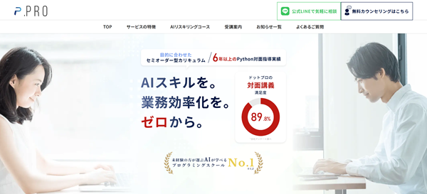 .Pro（ドットプロ）