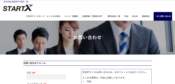 START X申込みの流れ 2】決済用のURLを発行