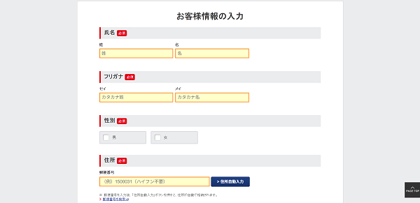 TAC 資料請求の流れ(新規会員登録が必要な場合)3】必要情報を送信し資料請求完了