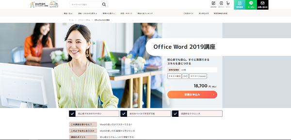 たのまな講座購入の流れ(新規登録の場合) 2】希望のコースを買い物かごに入れる