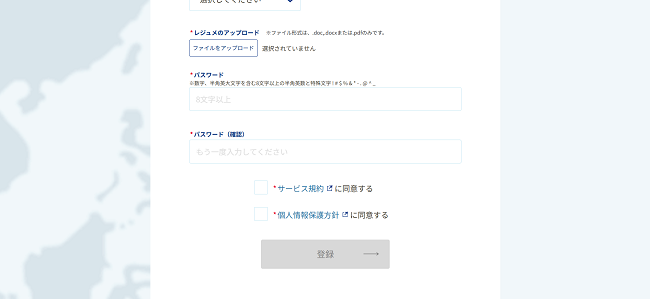 エンワールド利用の流れ(新規会員登録が必要な場合) 3】希望勤務地やレジュメなどをアップロードし登録