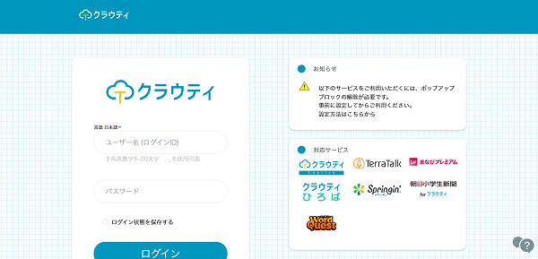 クラウティ申込みの流れ 3】アカウント登録後無料体験レッスン開始
