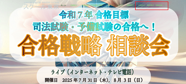スクール東京 資料請求の流れ1】公式サイトから「資料請求」をクリック