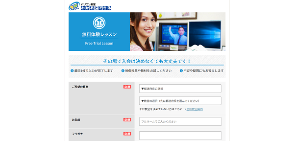 ディードットステーション 無料体験レッスン申し込みの流れ 2】希望の教室を選ぶ