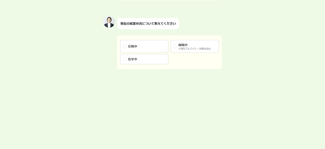 ハタラクティブ利用の流れ 3】現在の状況・転職希望時期などを入力